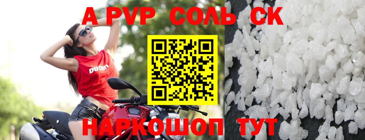 Alfa_PVP Crystall  A-PVP крисы CK  Вход с VPN  A-PVP Crystall  Реж 