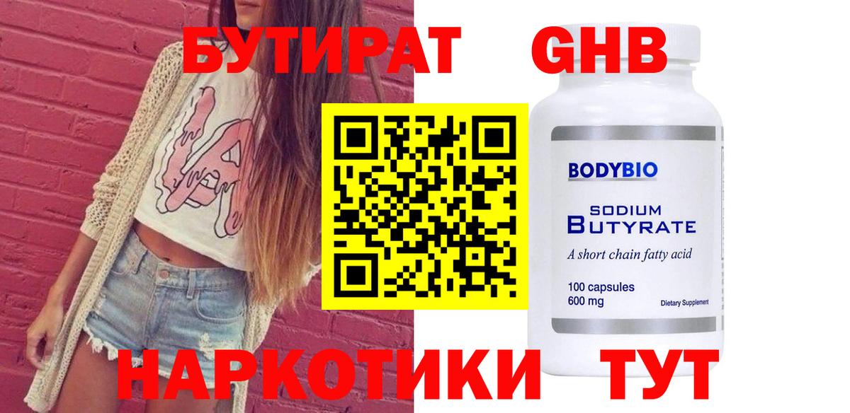 Реж  БУТИРАТ 1.4BDO  Вход с VPN 