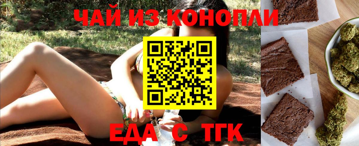 Canna-Cookies марихуана  Вход с VPN  Реж 