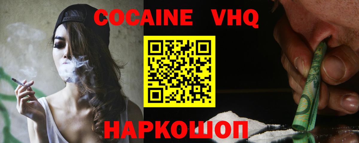 Cocaine Эквадор Реж