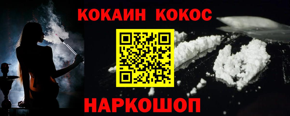КОКАИН Эквадор  Cocaine Fish Scale  Вход с VPN  Реж 