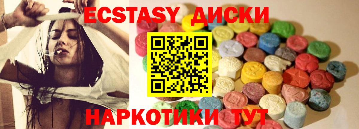 Ecstasy 280 MDMA  Вход с VPN  Экстази  Ecstasy ешки  Реж 