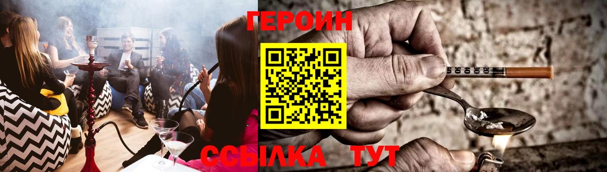 ГЕРОИН  Героин хмурый  Вход с VPN  Реж 