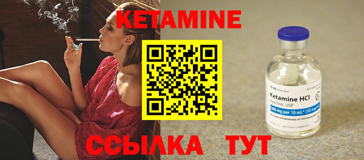 Реж  Кетамин VHQ  Вход с VPN  КЕТАМИН ketamine 