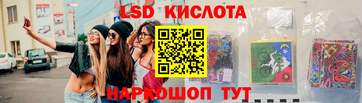 ЛСД экстази кислота Реж