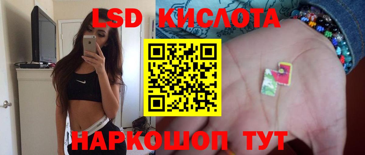 Реж  Лсд 25 экстази кислота  ЛСД экстази кислота  Лсд 25 экстази  Вход с VPN 