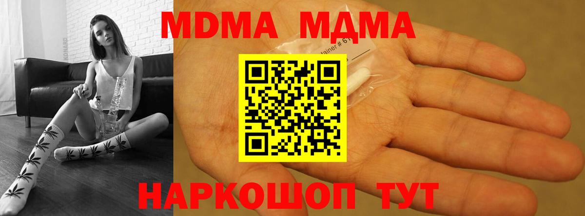 MDMA Molly  MDMA  MDMA Molly  Реж  Вход с VPN 
