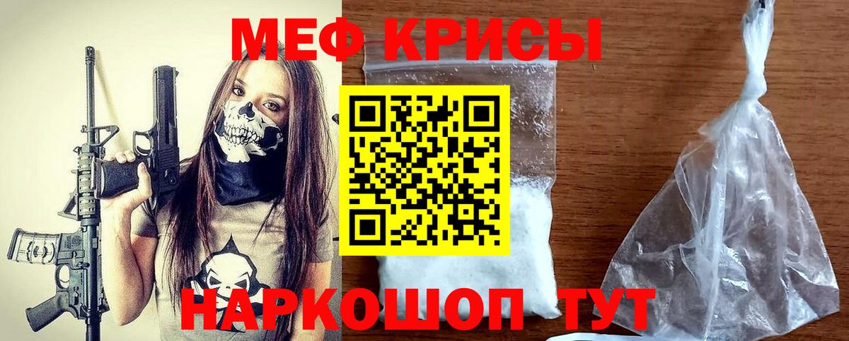 Мефедрон Реж