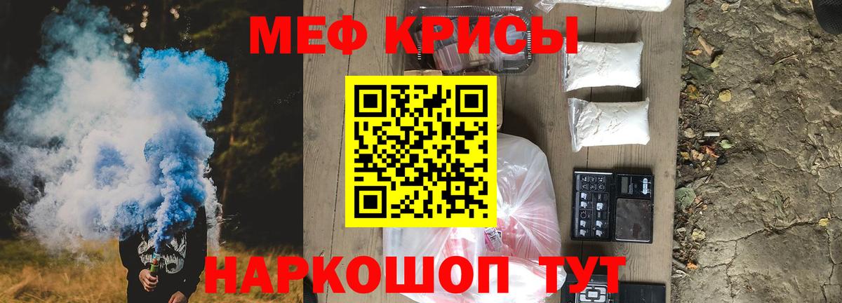 Меф 4 MMC  Вход с VPN  МЯУ-МЯУ mephedrone  МЯУ-МЯУ  МЕФ  Реж 