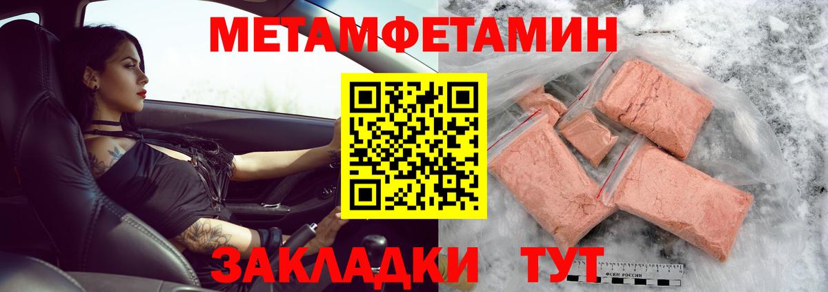 Реж  Первитин мет  Вход с VPN 