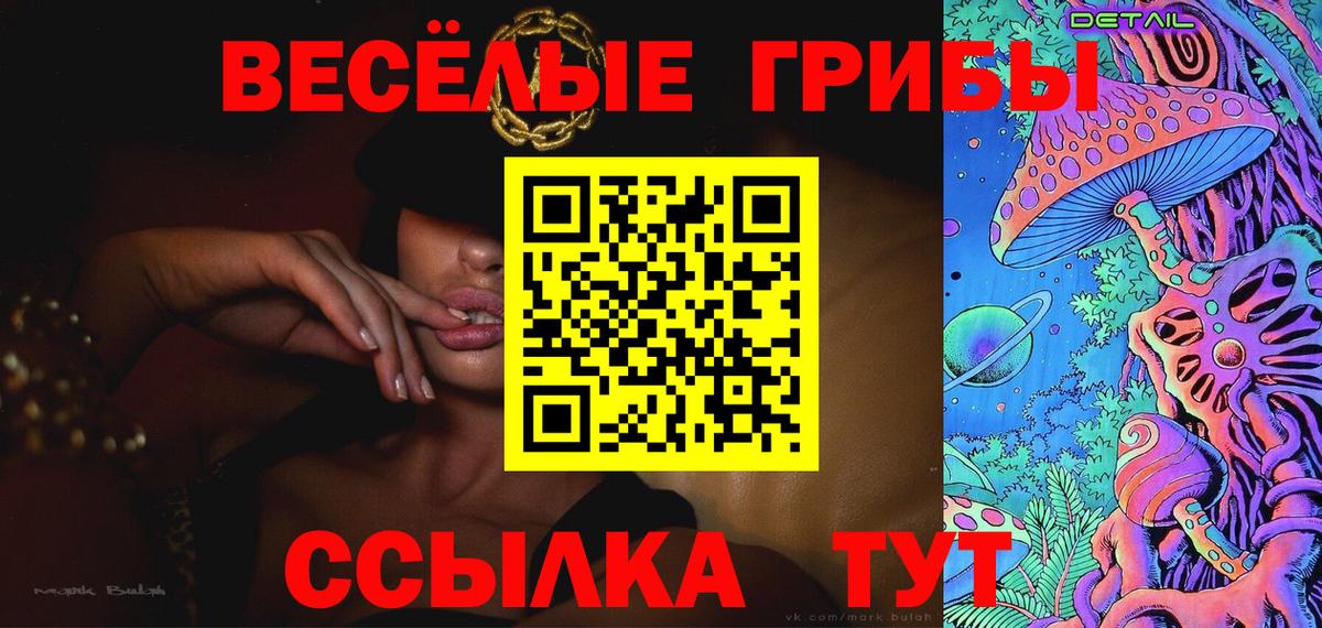 Псилоцибиновые грибы прущие грибы Реж
